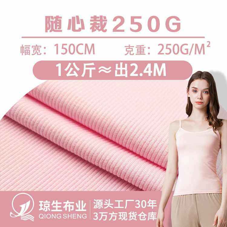32支随心裁2x2罗纹面料人棉坑条针织布料250克背心打底衫罗纹布,纺织面料/辅料/配套,罗纹布,淘宝优惠券,粉丝福利购,淘宝优惠卷
