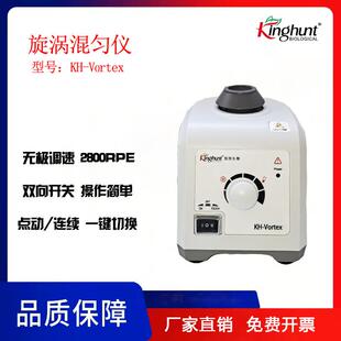 凯恒生物旋涡混匀仪KH-Vortex可调速实验室振荡器