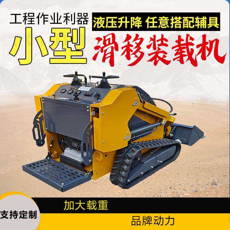 滑移装载机适用于建筑垃圾清理室内装修港口卸货散料装车