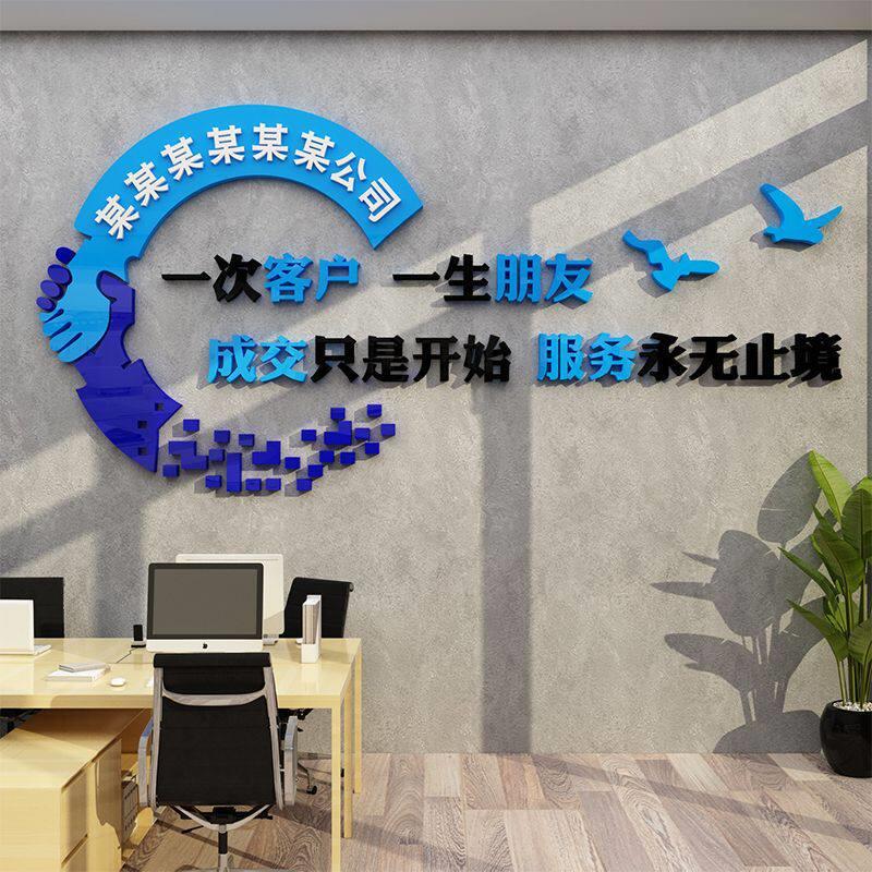 销售公司励志标语墙贴公室文化墙面装饰企业会议室背景布置