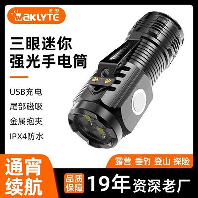 High-intensity flashlight, ultra-bright for outdoor use, rec