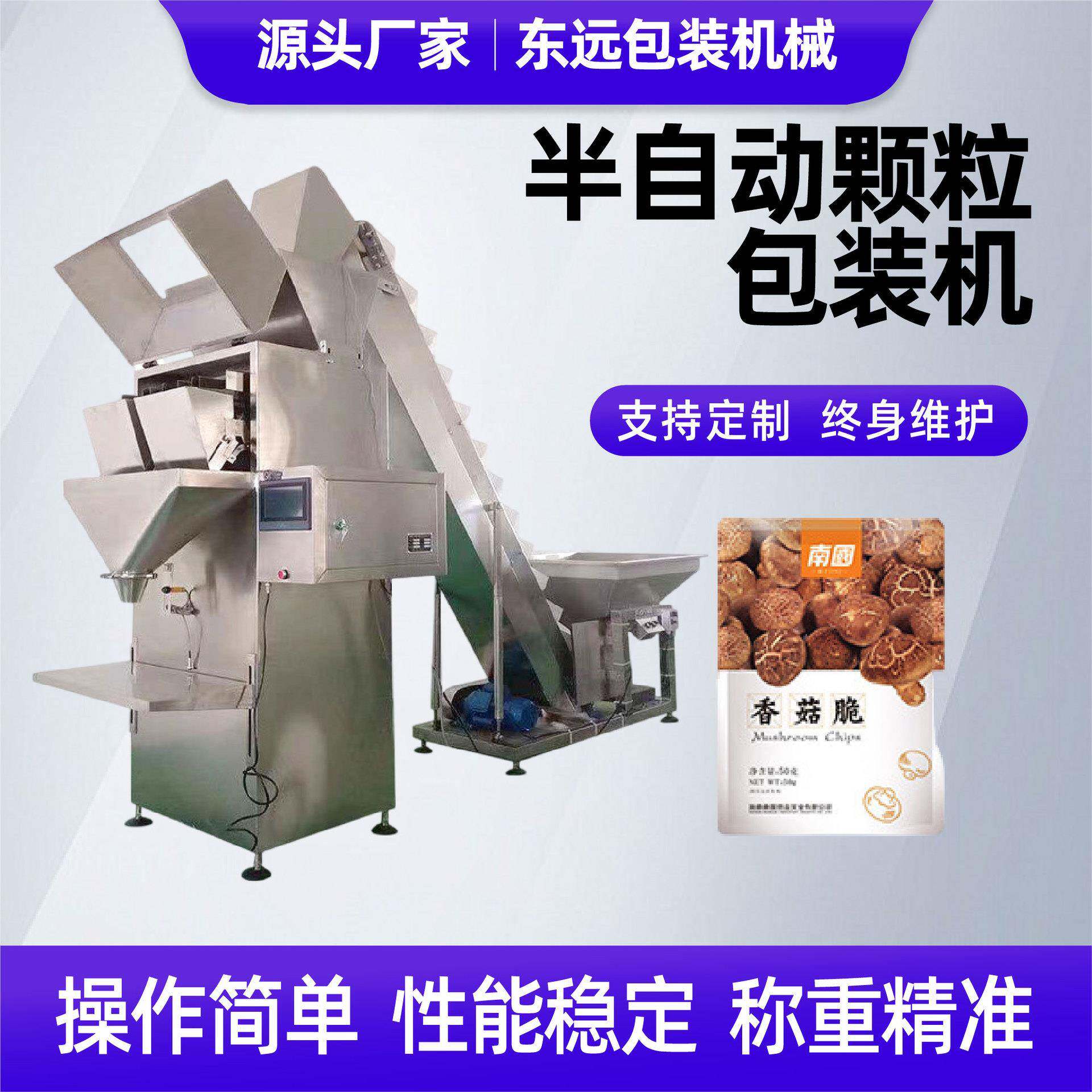 五谷杂粮面叶枸杞定量包装机狗粮宠物粮葡萄干颗粒分装机灌装机