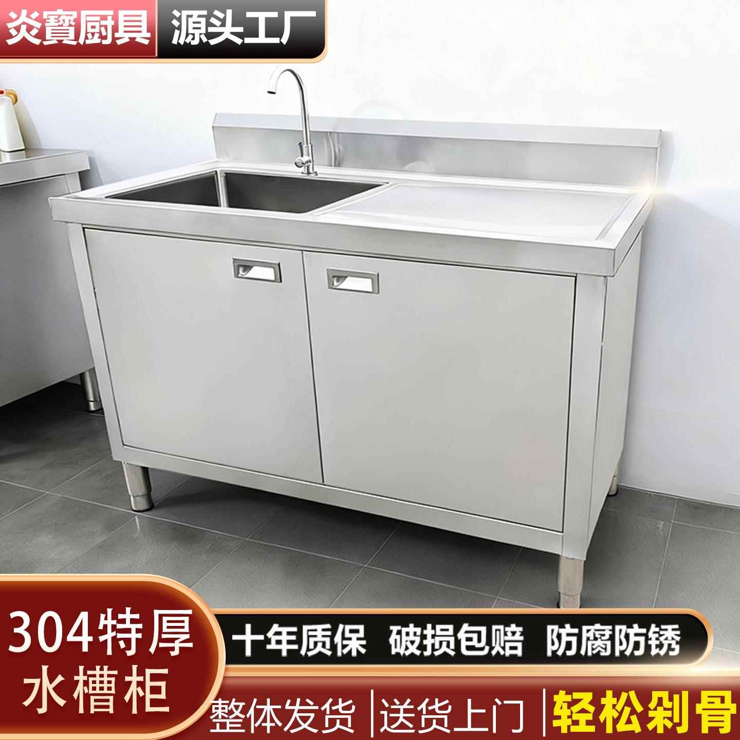 不锈钢洗菜盆台面一体柜水槽厨房橱柜商用工作台带水槽家用水池柜