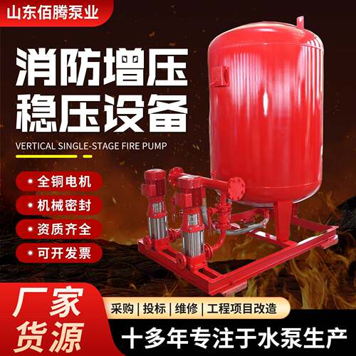 消防消增火压稳压设备SQL隔式BGY气压罐室内外栓水泵专用膜气压罐