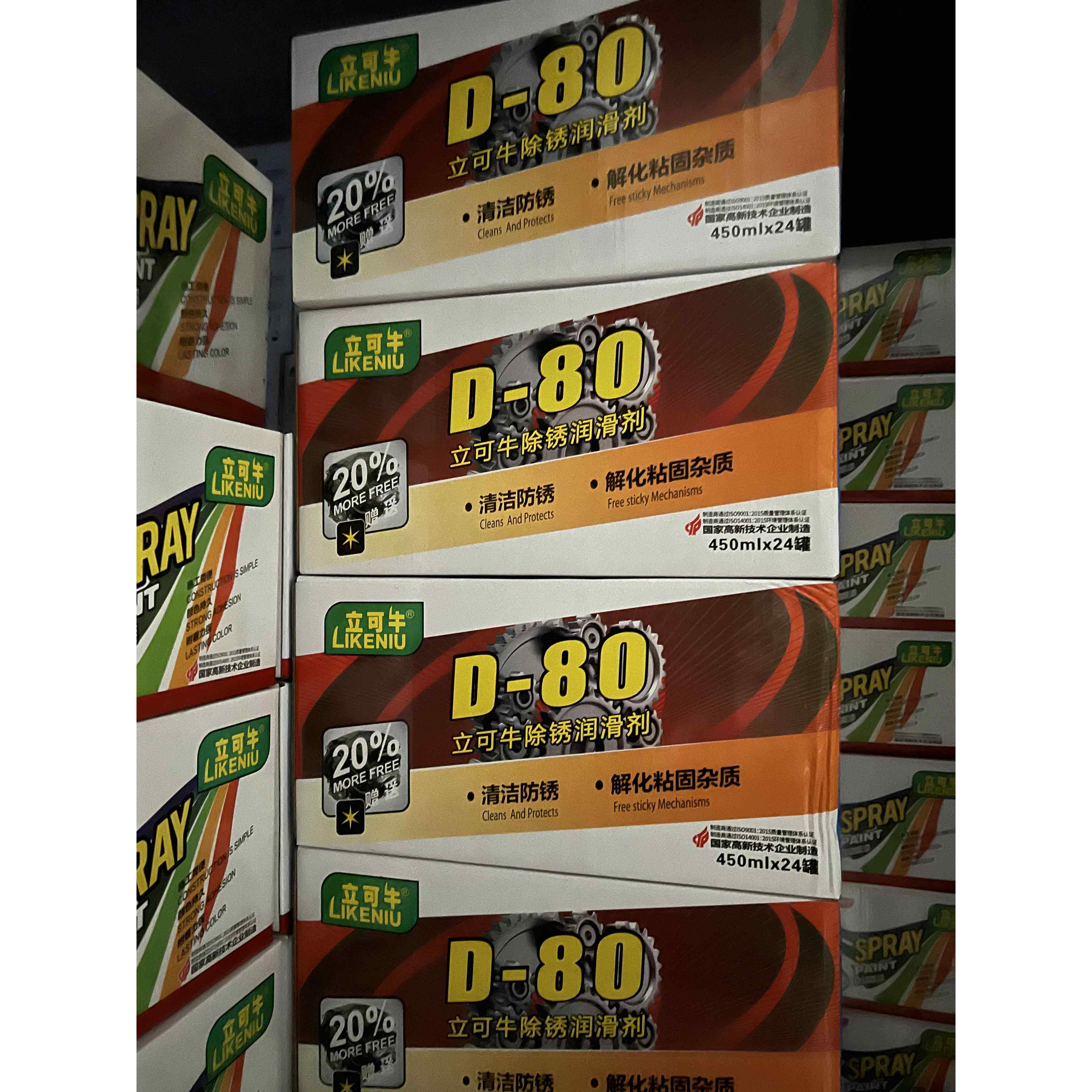 立可牛除锈润滑剂金属防锈油松锈剂除锈剂门锁润滑剂螺栓松动剂