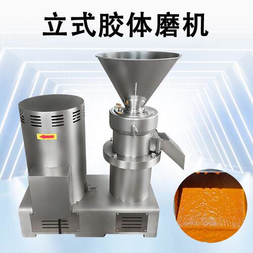 九盈304不锈钢胶体磨老人院流食机豆浆研磨设备耐用牛肉辣椒花生