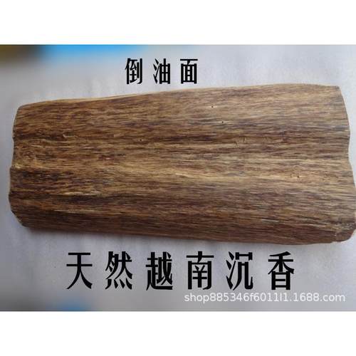 越南芽庄沉香木枕头倒油沉香板保健沉香枕头