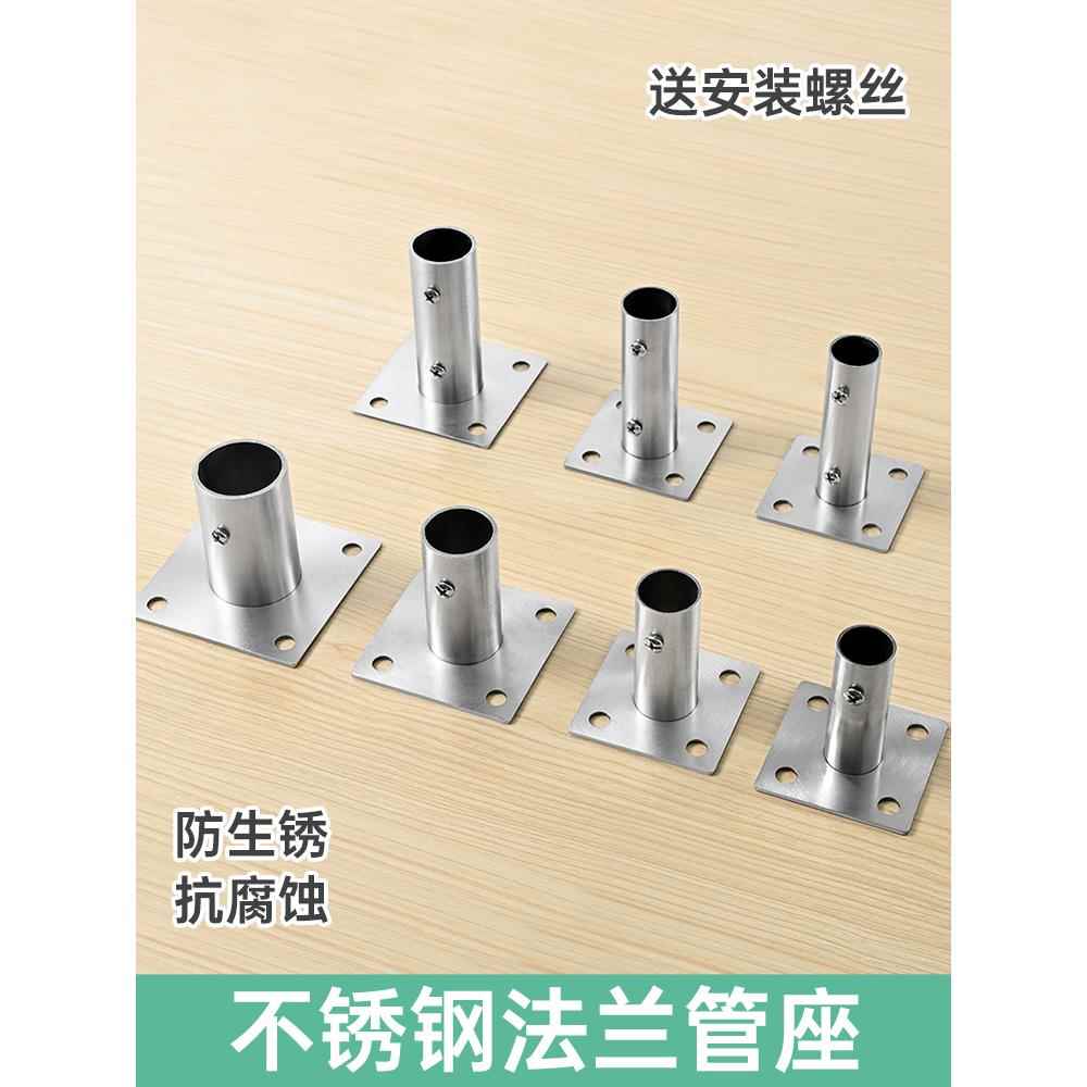 不锈钢法兰座衣柜杆配件膨胀螺丝高脚圆管座托加长重型晾衣杆底座