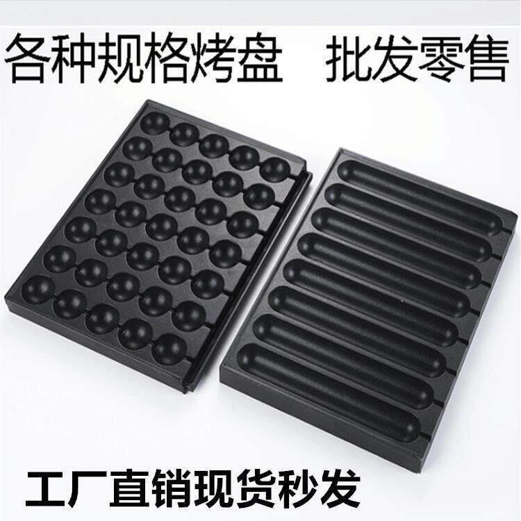 烤香肠盘鹌鹑蛋盘章鱼小丸子盘脆皮烤香肠机卡式炉家用摆摊烤香肠