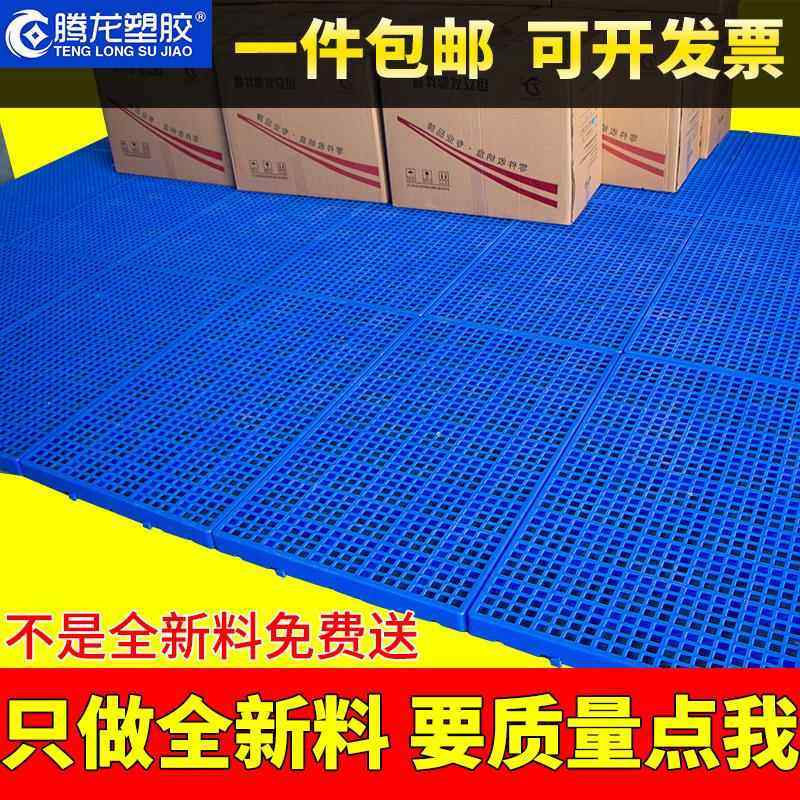 防潮板物流垫板塑料仓库硬地面托盘超市货物防潮垫 防潮垫板塑料,商业/办公家具,仓储货架,淘宝优惠券,粉丝福利购,淘宝优惠卷