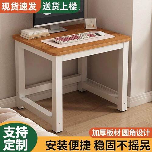 定制卧室家用简易书桌宽30/40/50高75cm简易电脑桌出租屋小方桌子