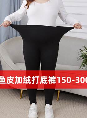 秋冬款加肥加大码孕妇保暖裤鲨鱼皮打底裤斤特大斤长