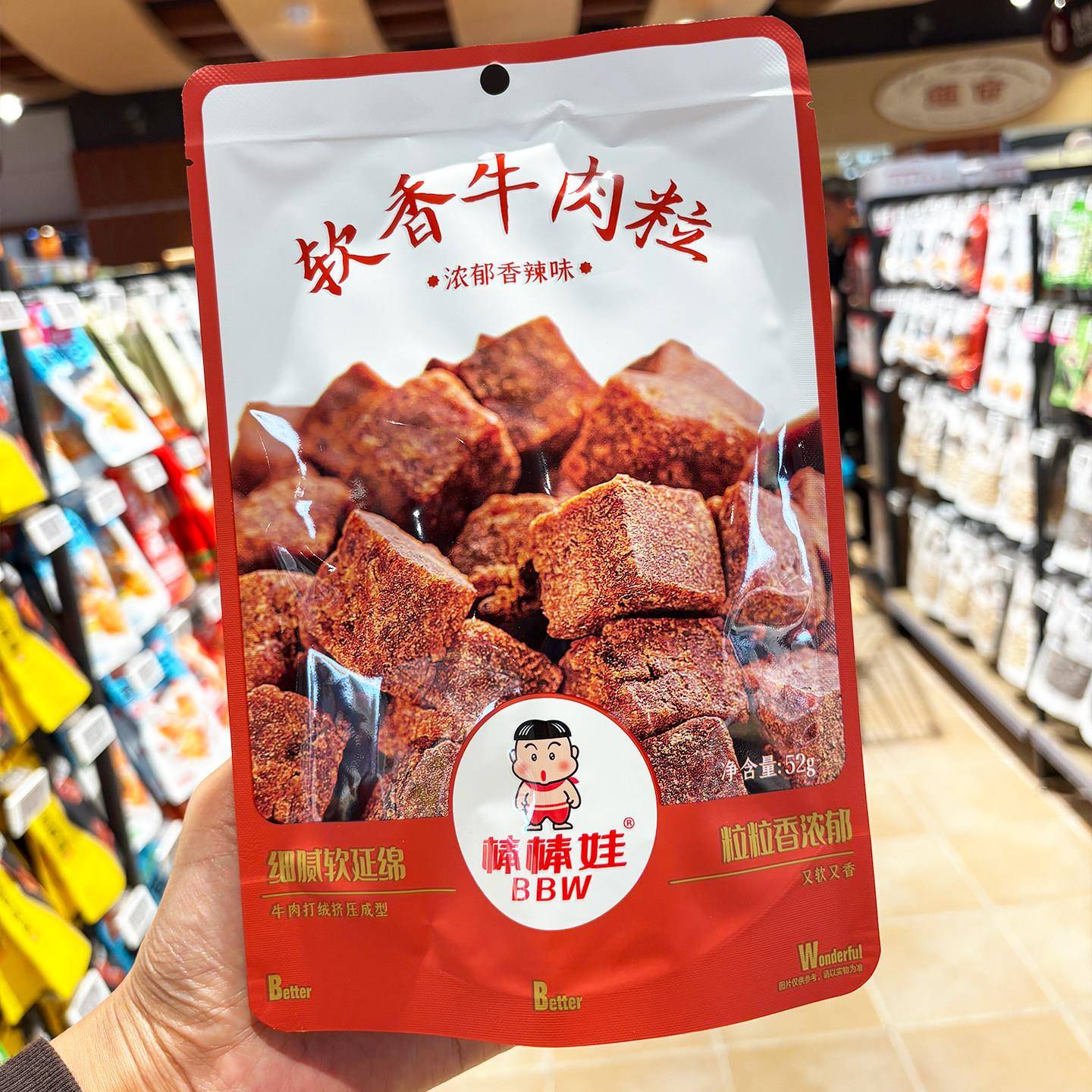 胖东来棒棒娃牛肉粒52g四川成都特产儿时休闲小零食香辣牛肉干