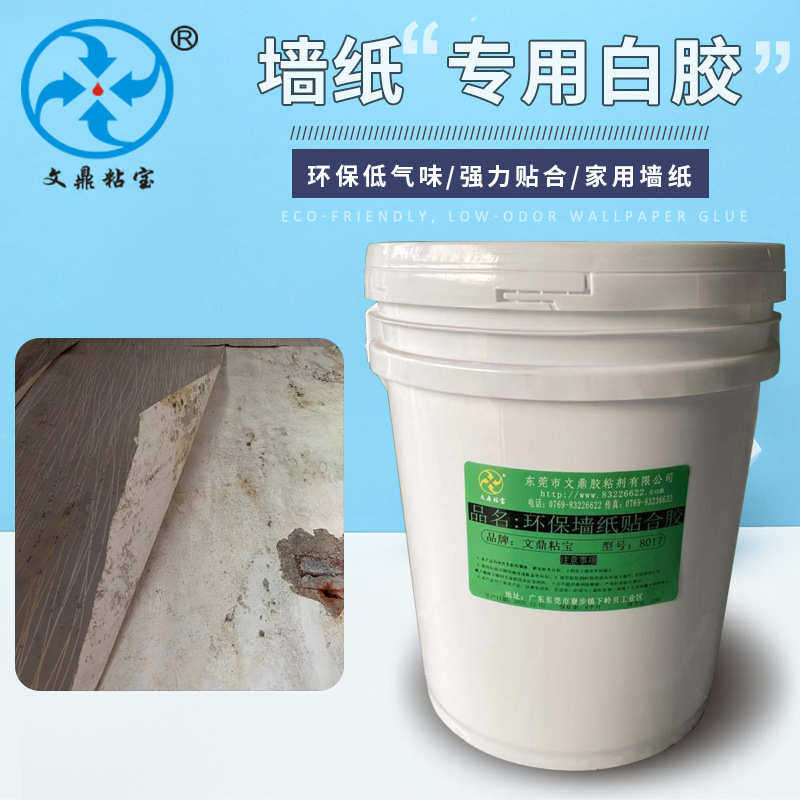 墙纸专用白乳胶水性环保低气味墙纸贴合翘边鼓包脱落修补专用胶水,基础建材,胶水,淘宝优惠券,粉丝福利购,淘宝优惠卷