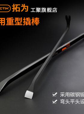 器?84GG扁头小机翘棍撬棍特种钢棒撬杠拆工具钢大号撬233181/8起