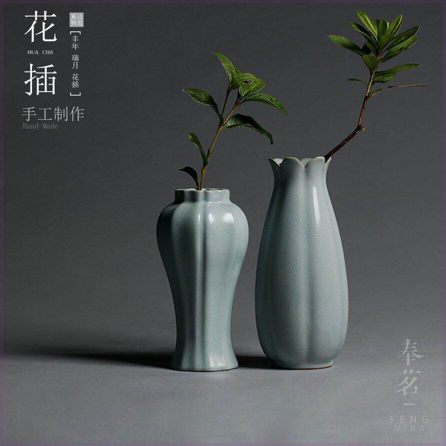 汝窑中式简约瓷器 花瓶陶瓷花器 插花瓶子家居装饰品客厅摆件奉茗