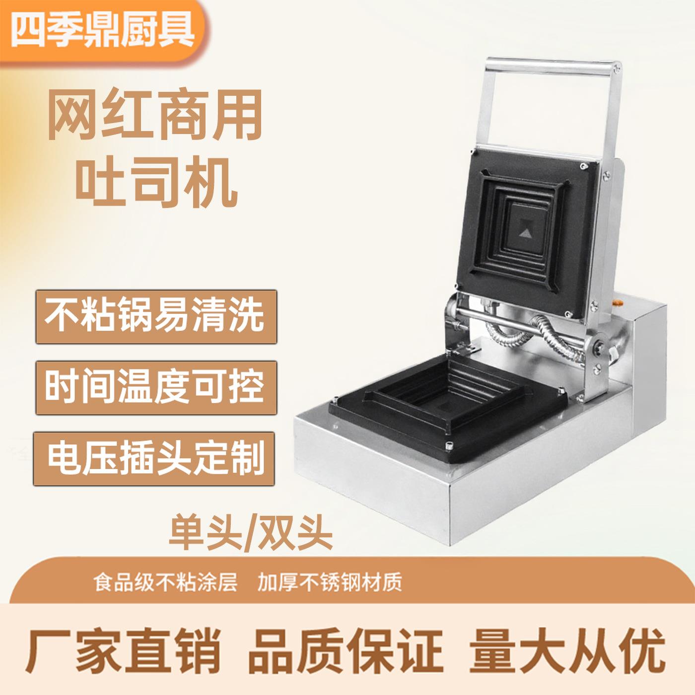 跨境商用吐司机商用面包机单头双头三文治机热压吐司三明治机