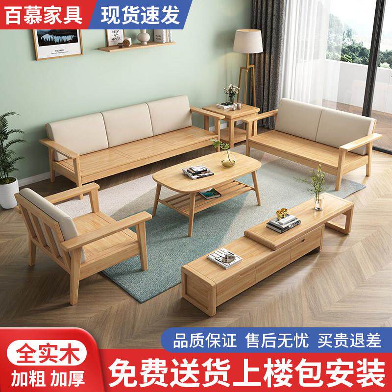 中式实木布艺沙发家用客厅2025新款简约小户型冬夏两用三人位组合