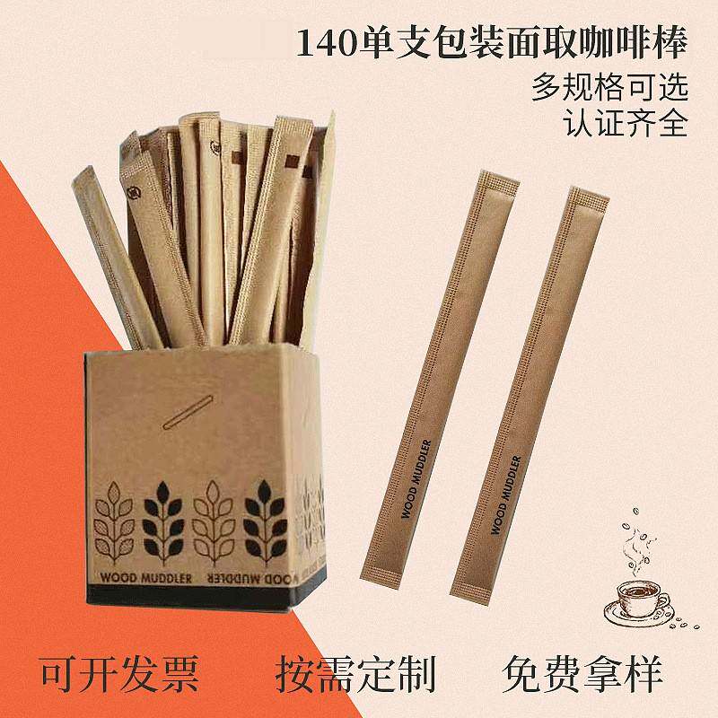 现货单支装面取一次性木质三面封咖啡搅拌棒餐厅奶茶咖啡调棒可定