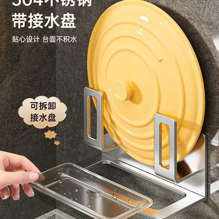 304不锈钢锅盖架壁挂式免打孔厨房置物架多功能菜板放置收纳架子