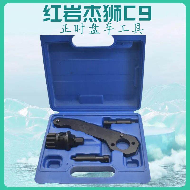 正式盘工具 红岩杰狮上菲红上柴发动机C9/C11/C13正时盘车工具