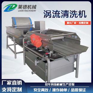 不锈钢蔬菜涡流气泡清洗机中草气泡清洗设备贡菜土豆丝清洗机