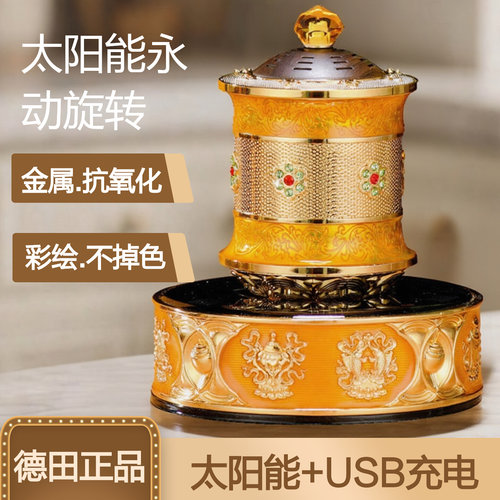 德田太阳能+USB充电旋转平安摆件