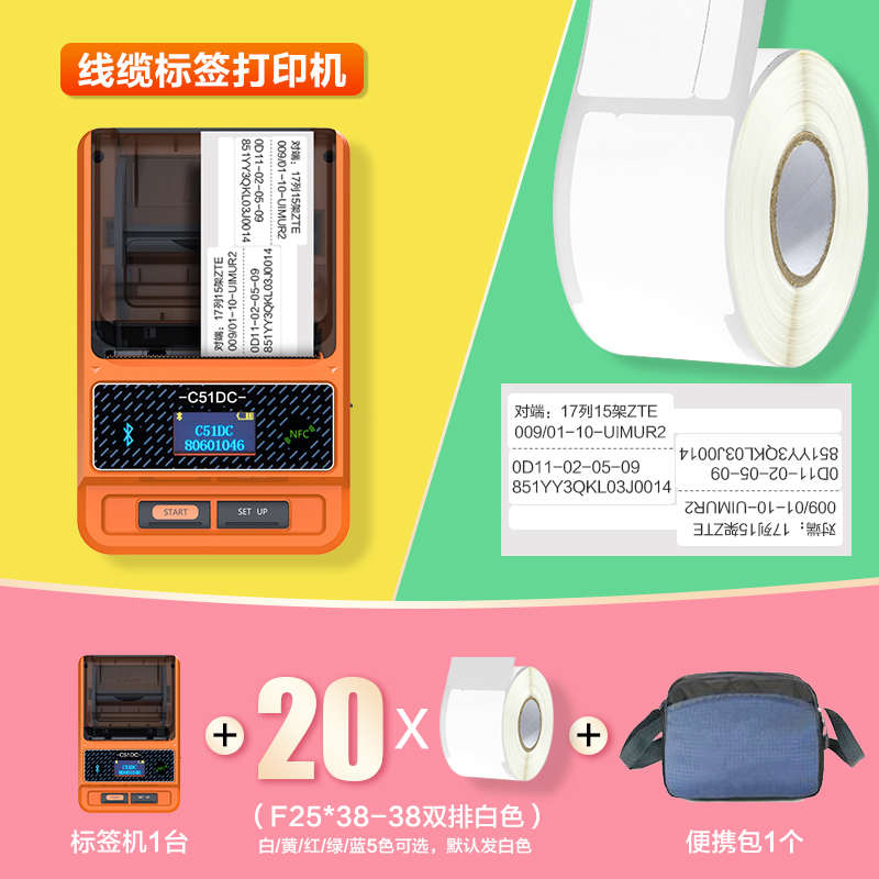 普贴c51dc通信机房网线光纤光缆移动电信P/T刀型便携式线缆标签机