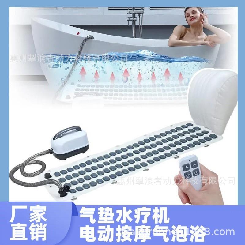 家用电动冲浪泡泡SPA全身气泡按摩水疗机防滑浴垫无线遥控气泡浴