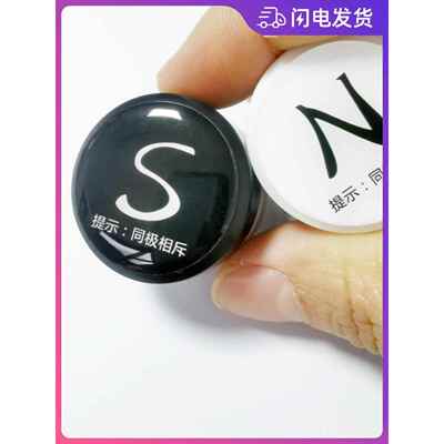 NS极检测磁铁 教学教育磁极标识磁铁使用简单两级吸铁石磁粒 磁柱