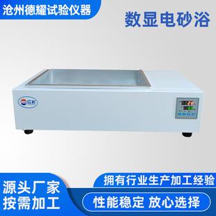 数显控温电沙浴炉干燥实验室加热干燥调温数显电砂浴