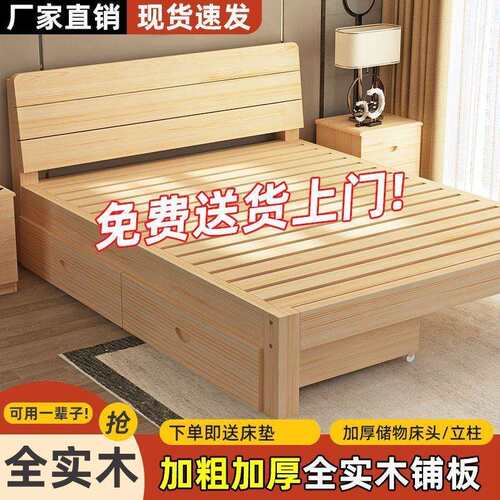 实木床家用1.5米现代简约储物双人床1.8米板式出租房单人床架1.2m