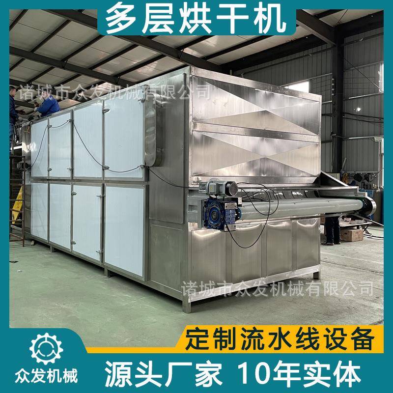 众发脱水蔬菜烘干线桑叶烘干机设备荷叶苦瓜多层干燥脱水机器