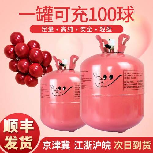 家用氦气罐氮气大小瓶飘空打气筒打气机婚房装饰生日布置氢气代替
