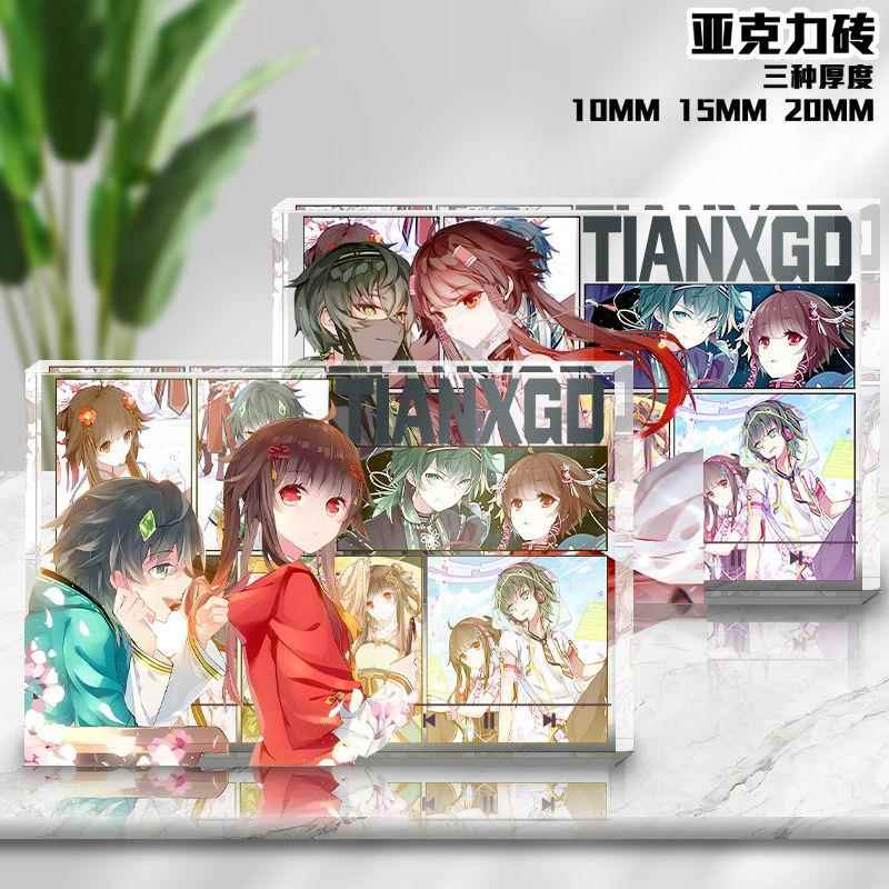 天行轨事墨律奏漫画同人亚克力二次元周边知音漫客精美纪念生日砖