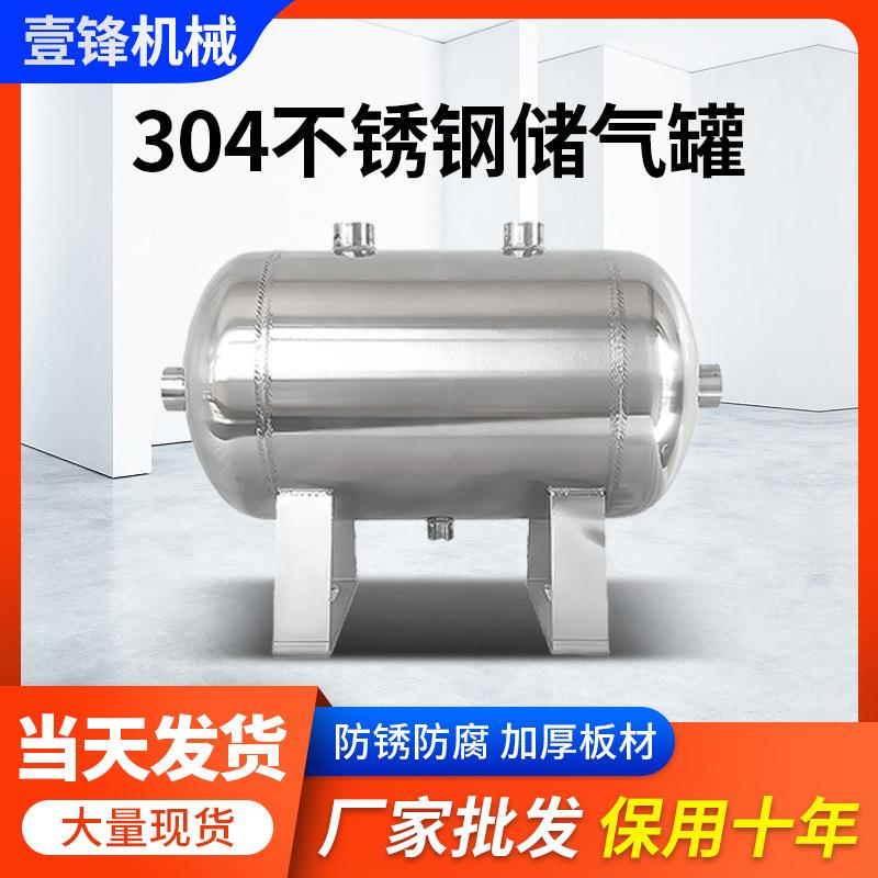 5L小型不锈钢缓冲罐燃气发电机组用储气稳压罐卧式低压储气罐