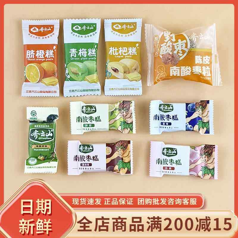 齐云山南酸枣糕江西特产小吃酸甜蜜饯果糕休闲办公室追剧解馋零食