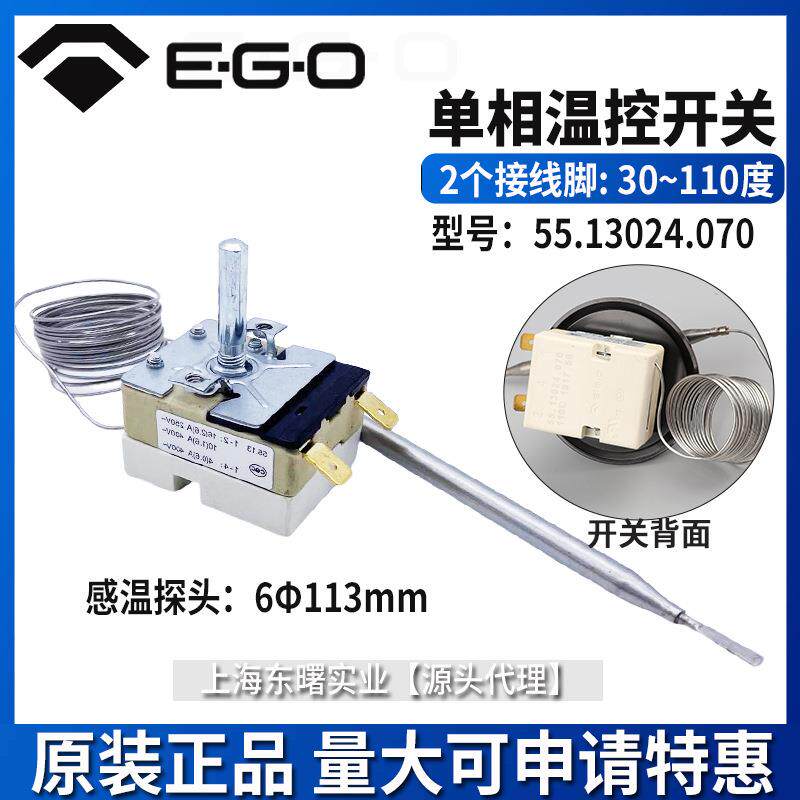 110度55.13024.070德国EGO温控器机械旋钮电热水开水器温度开关