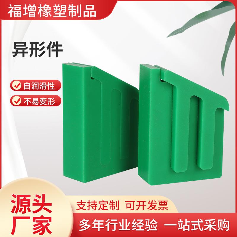 高分子UPE支撑块pe塑料尼龙制品耐磨超高分子量聚乙烯异型件
