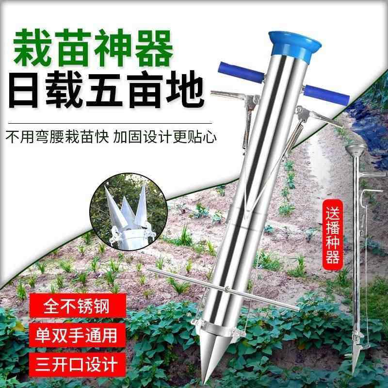 栽苗神器全自动栽菜种苗种菜机种植工具栽种辣椒苗移苗移栽器农用,农机/农具/农膜,耕种机械/微耕机/开沟机,淘宝优惠券,粉丝福利购,淘宝优惠卷