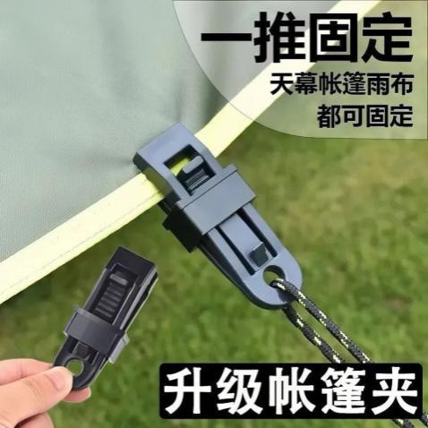 防雨布篷布固定固定帐篷天幕其他