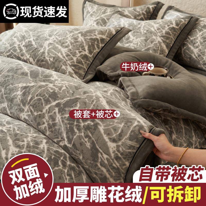 冬季棉被加厚保暖被子加绒被套全套一整套棉被芯可拆洗牛奶珊瑚绒