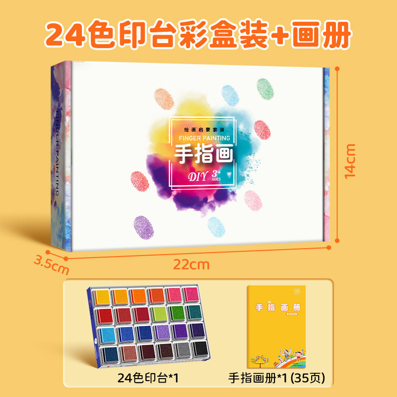 24色儿童手指画印泥彩色印泥印台手掌手指印泥盘幼儿园手指画印颜,玩具/童车/益智/积木/模型,颜料,淘宝优惠券,粉丝福利购,淘宝优惠卷
