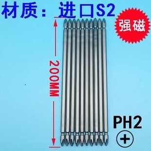 电动螺丝刀批头十字高硬度强磁铁双截棍钨钢手电钻双头磁圈防滑s2