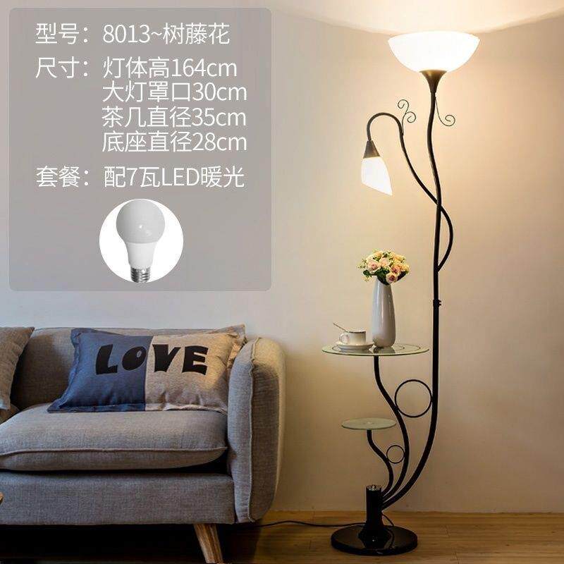 简约现代遥控茶几落地灯客厅卧室书房沙发边创意北欧轻奢立式台