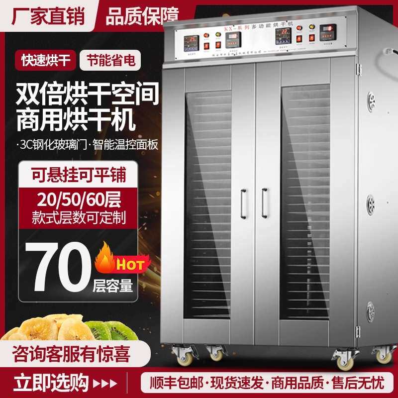 商用食品烘干机大型金银花果蔬竹笋香菇木耳干燥箱腊肠腊肉风干机,机械设备,干燥机/干燥箱/烘干机,淘宝优惠券,粉丝福利购,淘宝优惠卷