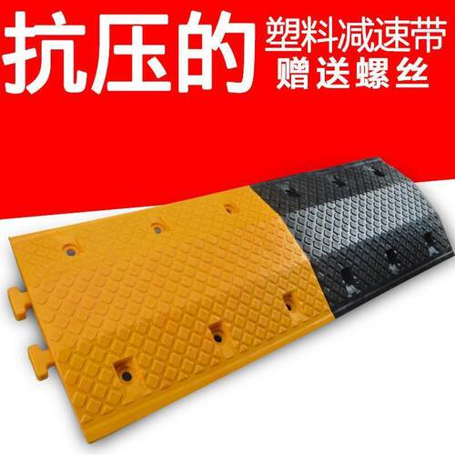 塑料减速带减速板橡胶减速带减速垄汽车公路道路减速带500*350*50