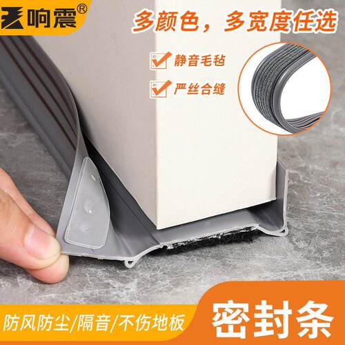 门缝密封条门窗缝隙隔音门贴门框防风防盗门密封胶条防水贴防撞条