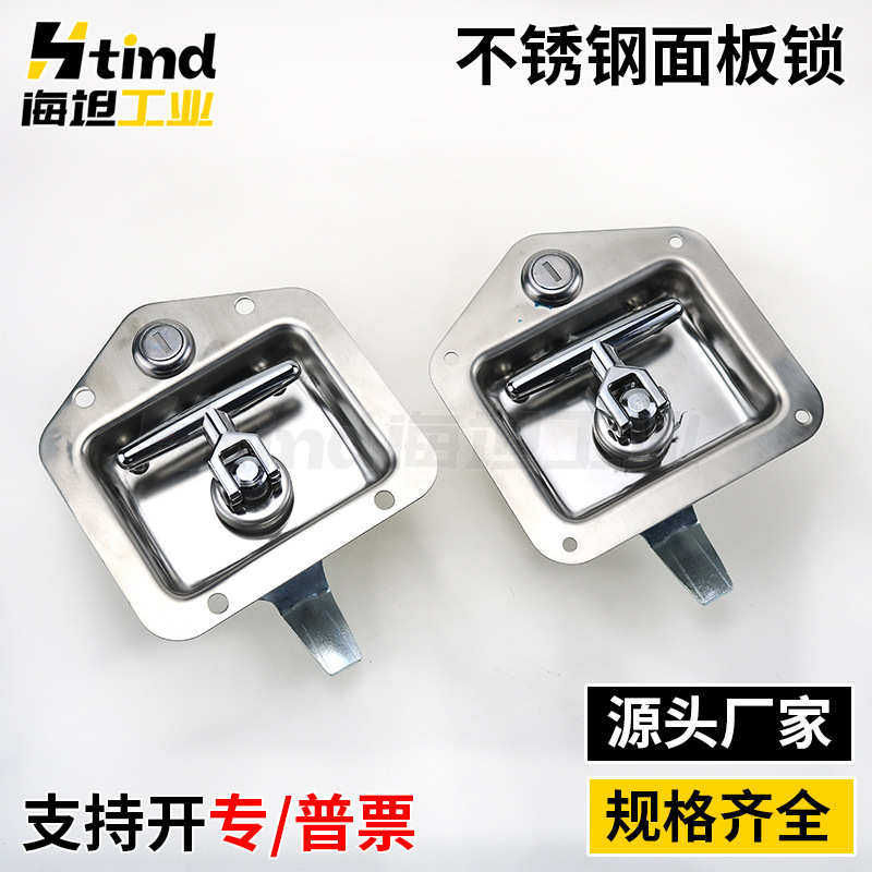 平面盒锁闸板锁不锈钢面板锁具工具箱厢式货车工业配电箱柜门,基础建材,锁具配件,淘宝优惠券,粉丝福利购,淘宝优惠卷