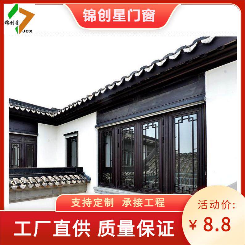 中式窗断桥铝合金门窗别墅高端四合院仿古窗古建筑复古门窗